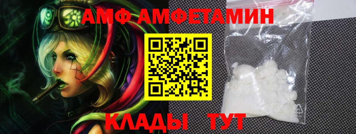 Amphetamine VHQ Топки