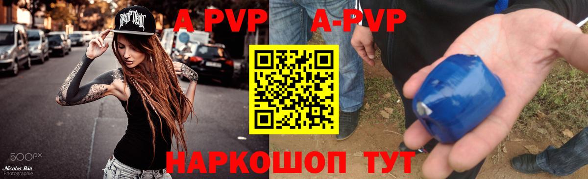 Топки  A-PVP мука  APVP мука  Вход с VPN 