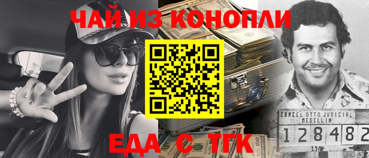 Canna-Cookies конопля  Вход с VPN  Топки 
