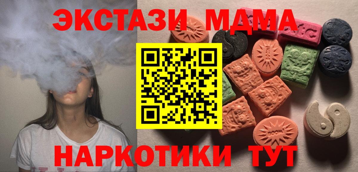 Экстази  Вход с VPN  ЭКСТАЗИ mix  Топки  Экстази 300 mg 