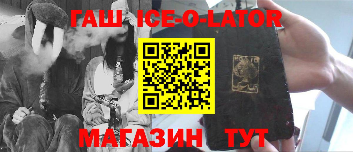 где продают   Гашиш Cannabis  Вход с VPN  ГАШИШ  Топки  ГАШИШ VHQ 