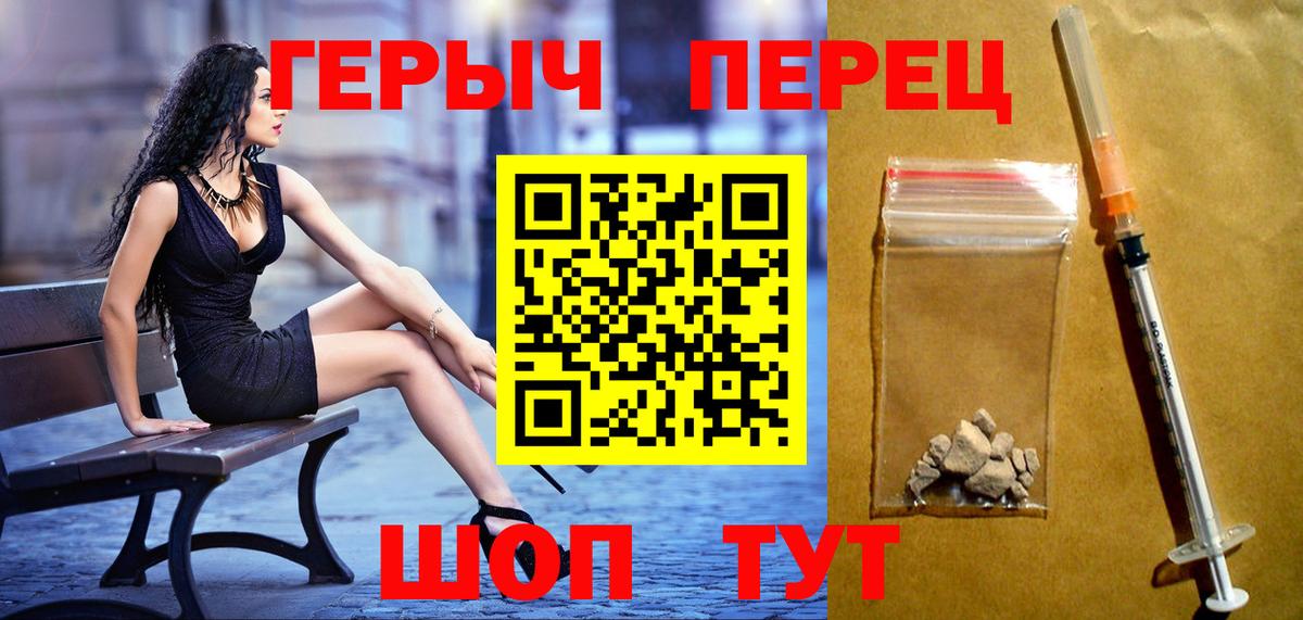 Героин белый Топки