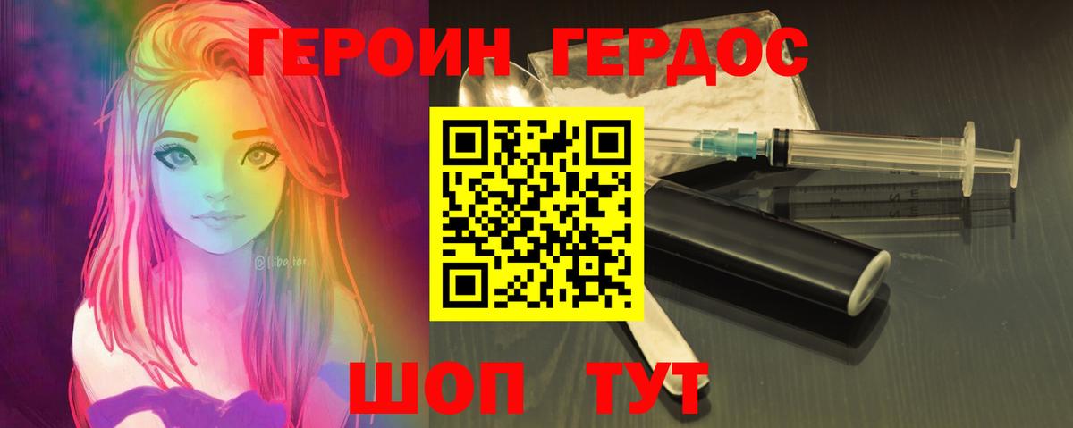 Героин  Вход с VPN  Топки  ГЕРОИН VHQ 