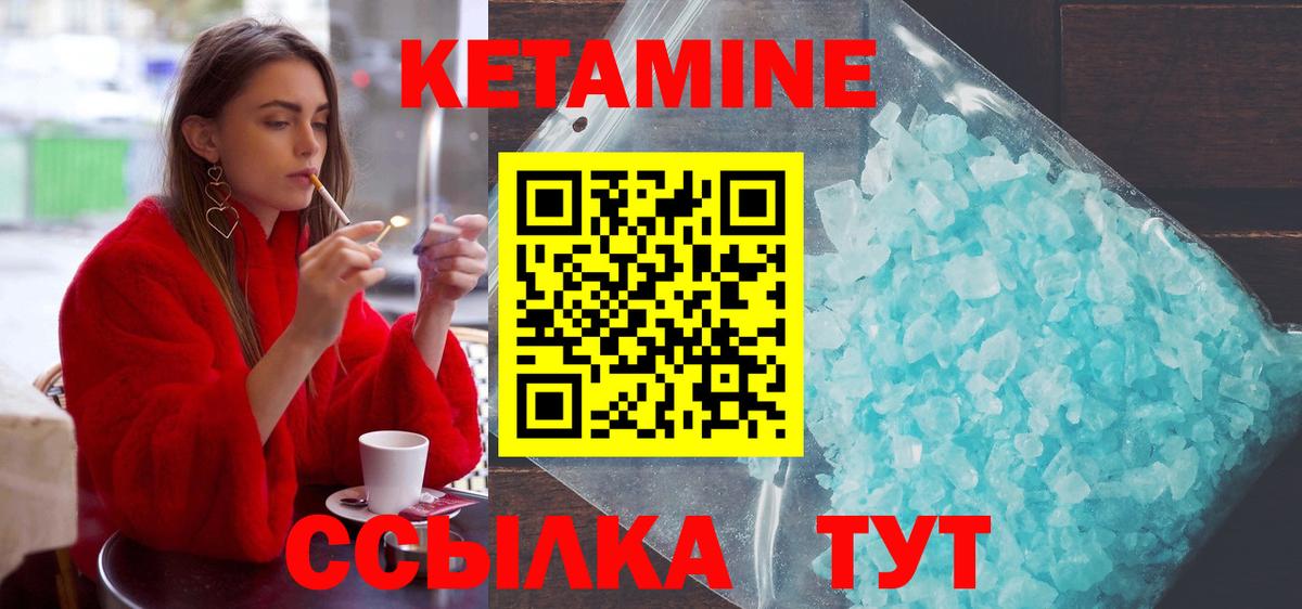 ОМГ ОМГ как войти  Кетамин ketamine  Вход с VPN  Топки  КЕТАМИН ketamine 