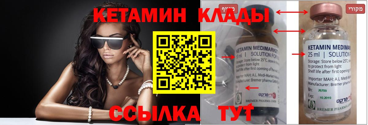 КЕТАМИН VHQ Топки