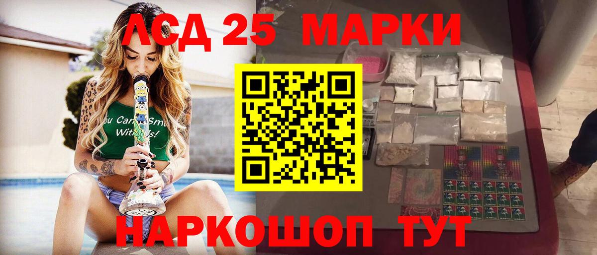 Лсд 25 экстази ecstasy  ЛСД экстази кислота  Вход с VPN  Топки 
