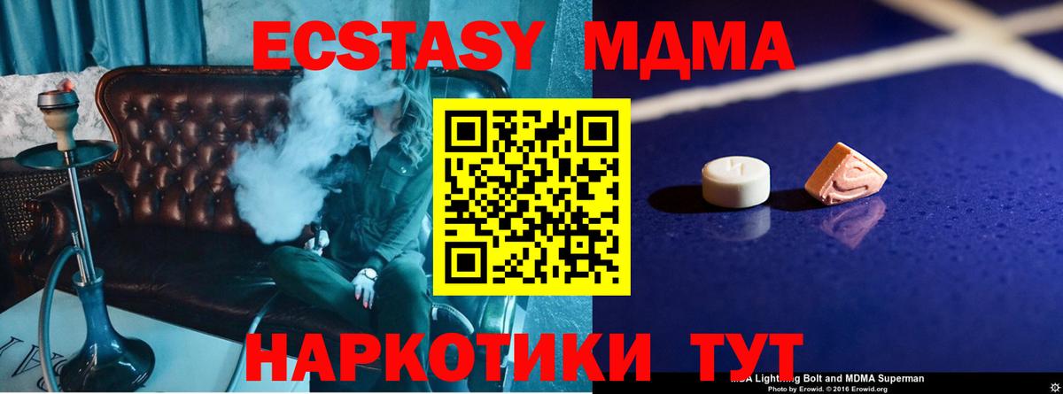 МДМА crystal Топки