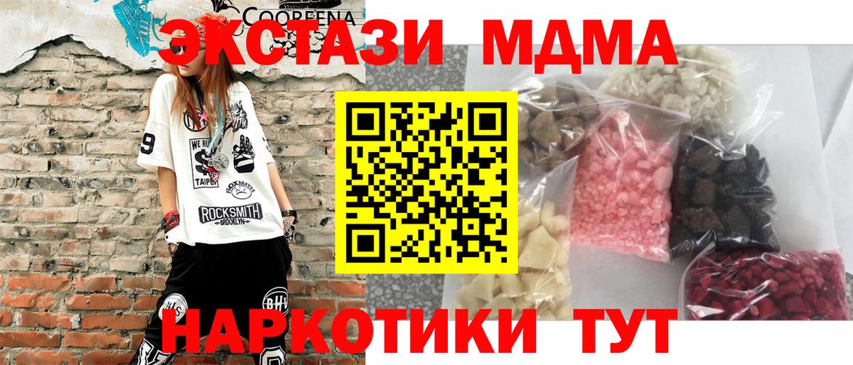 МДМА молли  Вход с VPN  Топки 