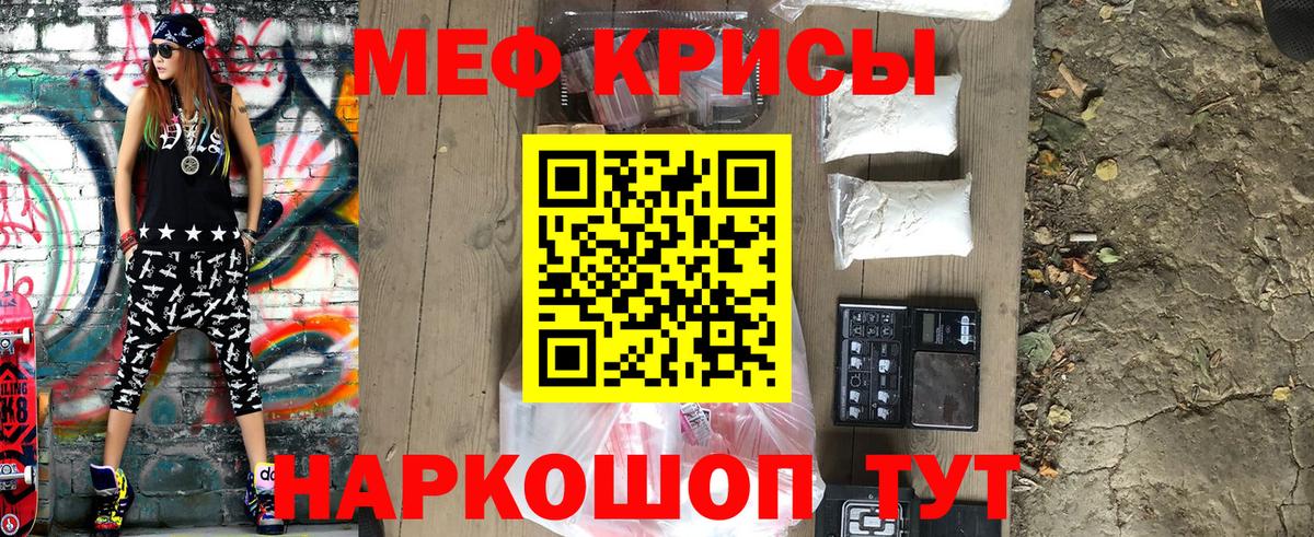 Топки  МЕФ  Вход с VPN  Меф мука  наркошоп  МЯУ-МЯУ  Меф VHQ 