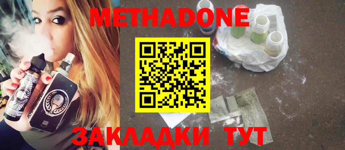 Топки  МЕТАДОН VHQ  Метадон VHQ  Вход с VPN 