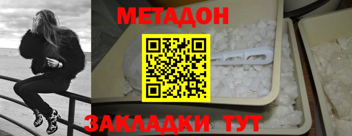 МЕТАДОН methadone Топки