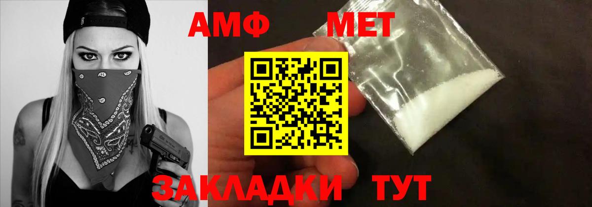 МЕТАМФЕТАМИН Methamphetamine  Вход с VPN  МЕТАМФЕТАМИН Methamphetamine  Топки 