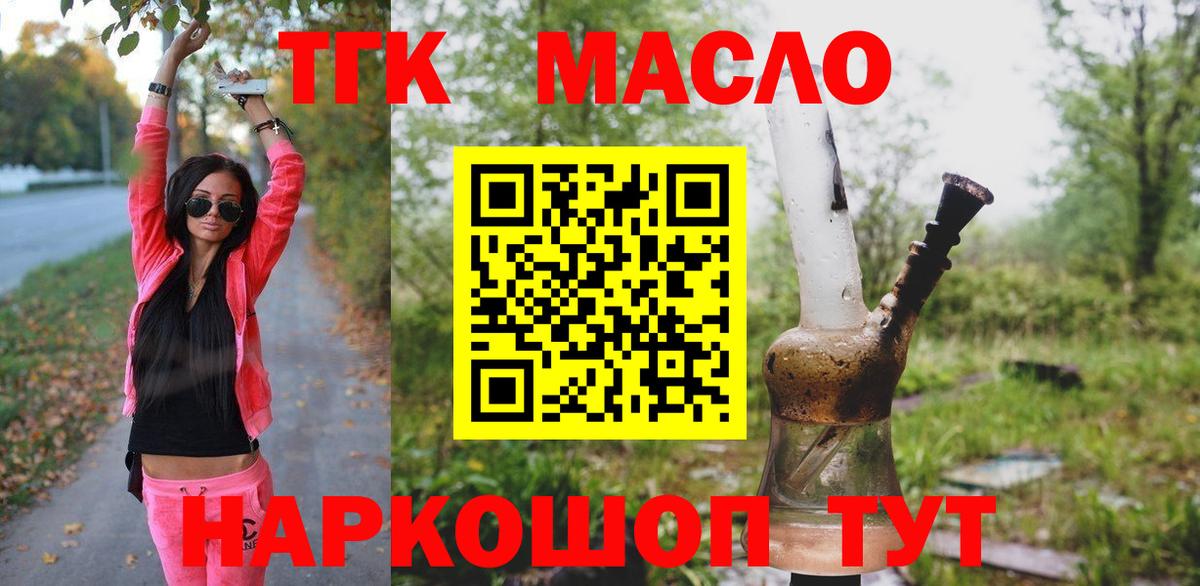 Дистиллят ТГК Wax Топки